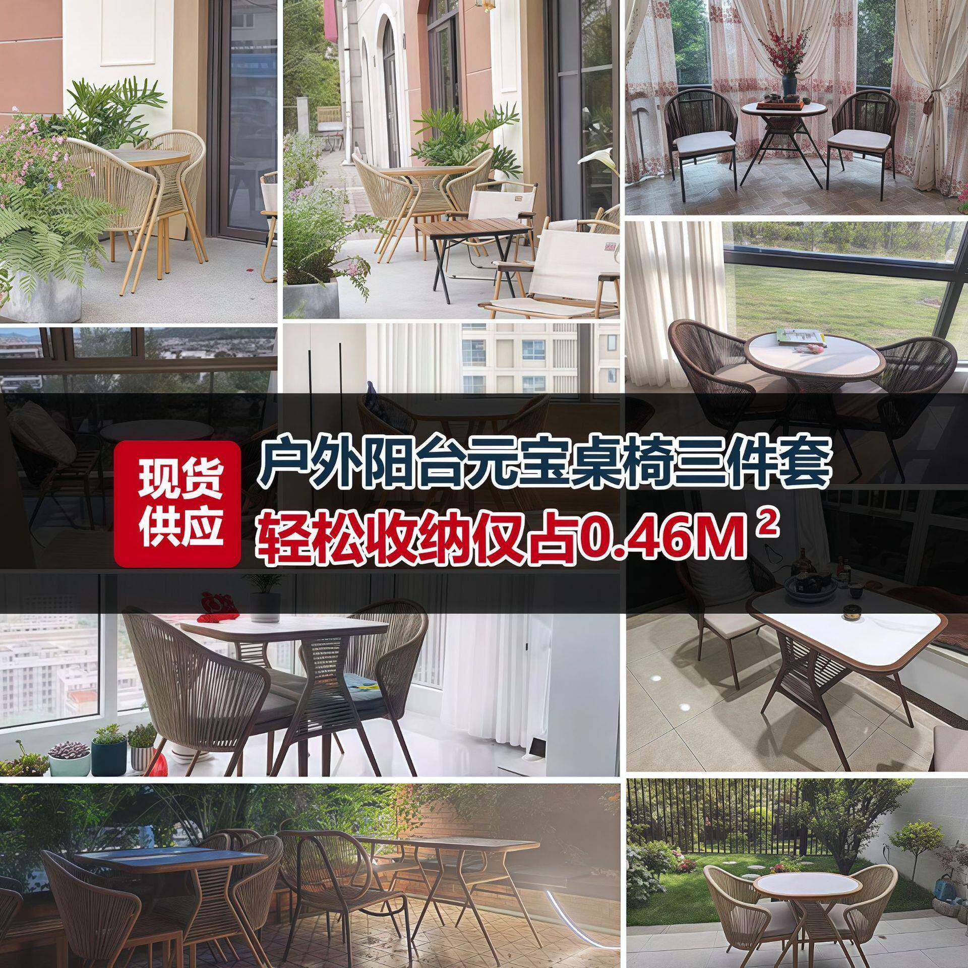户外藤三小件套可YB001收纳小型户阳台室外椅花园庭院休闲藤编桌