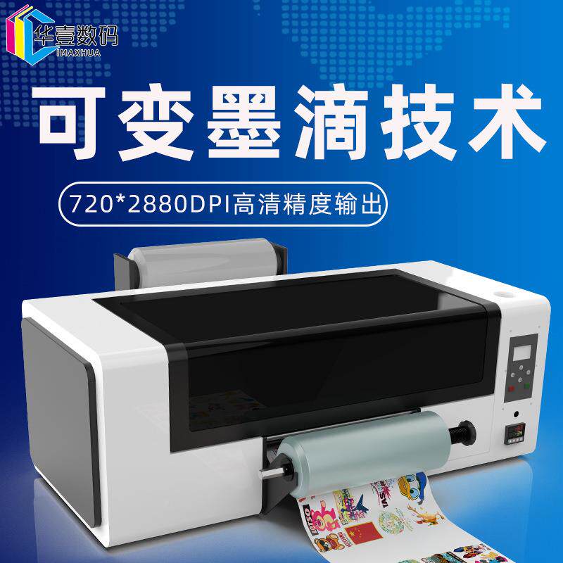 烫华壹60厘米水宽幅金晶标UuV打印机酒瓶酒标酒盒个性彩绘vHYSM-6
