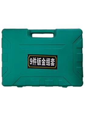 钣金九DAQ件套钣金具锤工具套汽车组修理板金锤子扳金锤工工具套