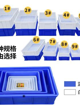 加厚方形周转物箱零件盒料盒长塑料盒配收纳箱螺丝81332五件金工