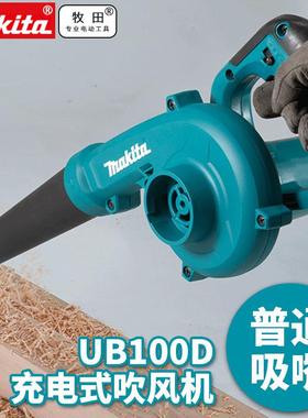 牧田Mkita锂电鼓风UB101/UB机UB101电吹风清灰UB100电充脑a除尘器