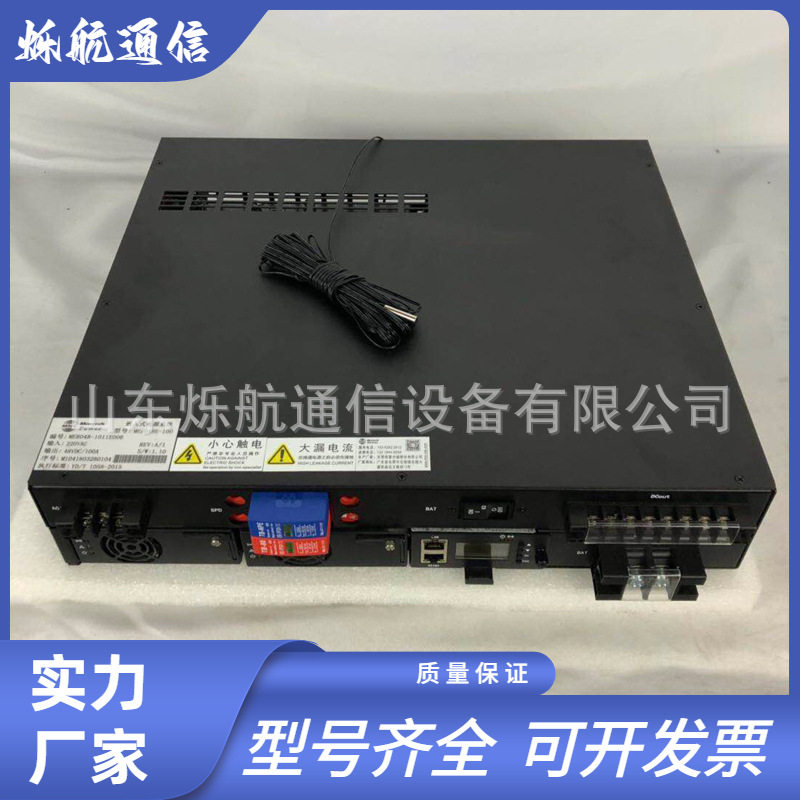 铭普光磁MER048E-100嵌入式开关电源系统48V100A高频通信电源系统