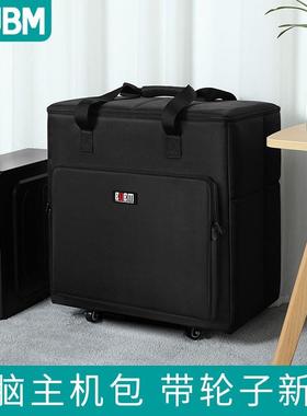 BUBM台式电脑主机运输收纳包外设手提A加X大78977机箱键箱盘T包厚