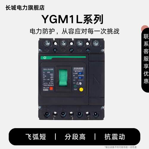M1L-余2500塑壳漏电保断路器220/38V护电气开关产品带剩PGU电流保