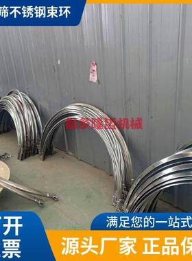 不锈钢束环箍抱旋振筛专用卡000004筛动圆箍振筛筛锁扣筛网振筛