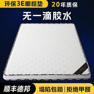 天然椰棕棕榈床垫棕垫席1.5米1.m8经济型薄款 12硬垫梦ECP思定.做