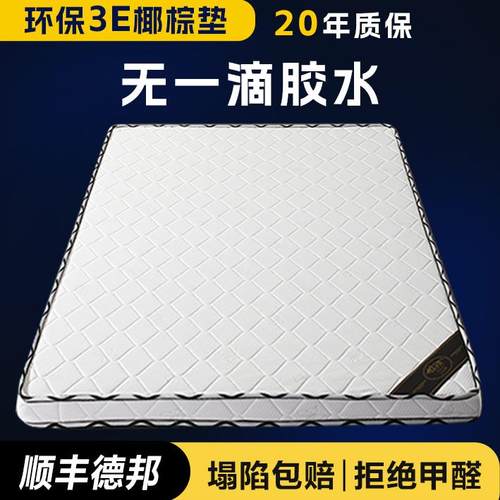 天然椰棕棕榈床垫棕垫席1.5米1.m8经济型薄款12硬垫梦ECP思定.做