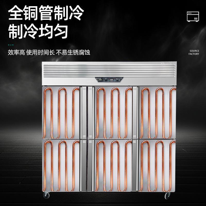 立冷柜大容量商用冷柜式不锈冰钢冷藏冷冻保鲜四ZBH门双六门冰柜