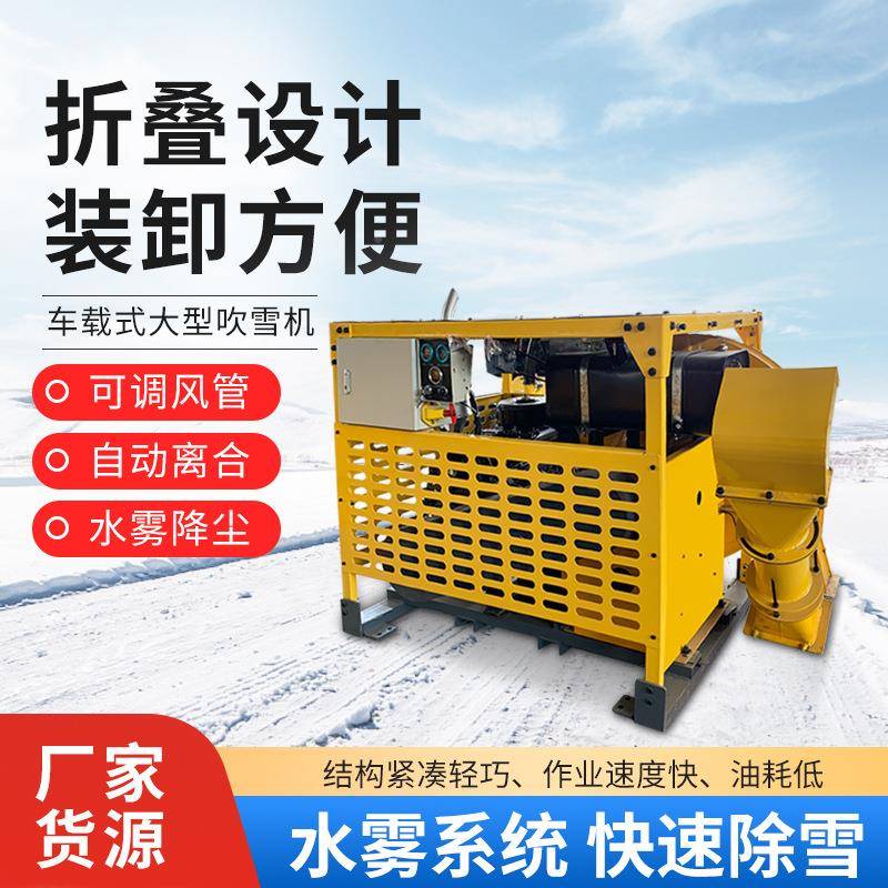 车载式马路风机市政环卫道路积32雪清吹除雪机尘机车式载吹雪吹风