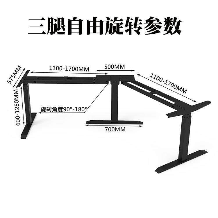 电66570228动升降桌转角L电脑桌动多功能桌腿支电竞桌架实木型桌