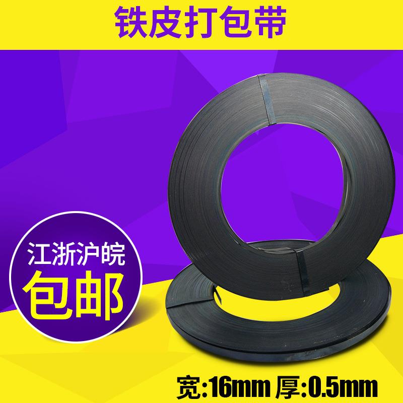 【厂家运包】宽16mm色RSX厚0.5mm重40KG/捆烤蓝铁打包皮带黑钢带