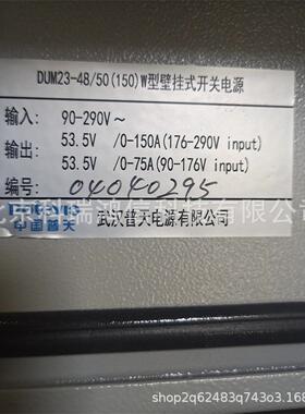 普8电源DUM天23-4/0（150）W室5外壁挂电VJL源箱48V100A通信电源