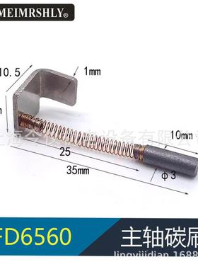 划片机主轴)碳刷电刷NCBQED-Z010044-0(0KD156