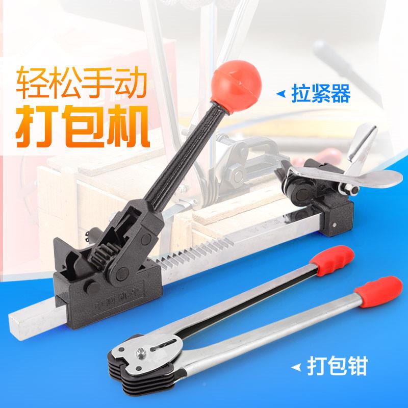 丰手动打包机凯KF7001轻型塑俩拉用QQO打包机手动紧器纸打包钳