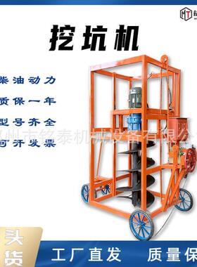 方架子挖坑机线杆钻洞坑机打机油电钻58671眼机斜拉架汽子款种树