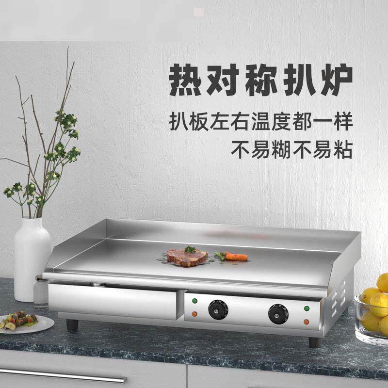 商用铁板冷烧电扒炉炒摊饭机烤机面机手抓0665饼器摆用小型铁板烧