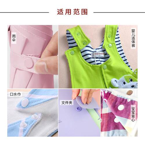 辅境家华联T5爱厂心形雨MKU伞塑料四合扣宝宝爬行服树跨脂按扣服
