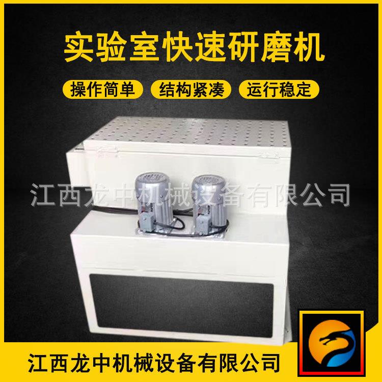 龙中实室四用研磨磨粉碎无品牌/设备快速行星式球磨研验机单头双