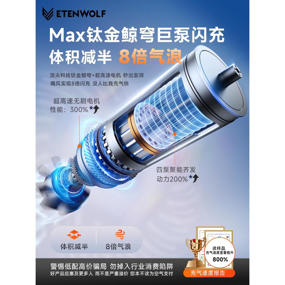 ETENOLFW亿途威V车充气泵便V2携式汽车用电动无2线打气载筒带测胎