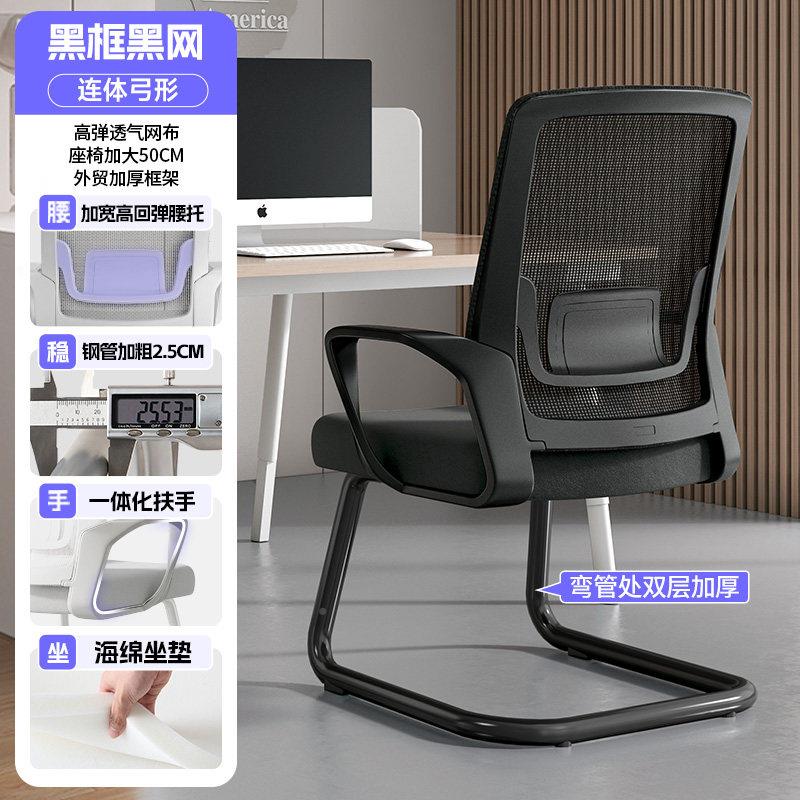 办公椅适弓形子脑椅舒久坐会议椅职员工位椅子电靠ly-W6012背书桌