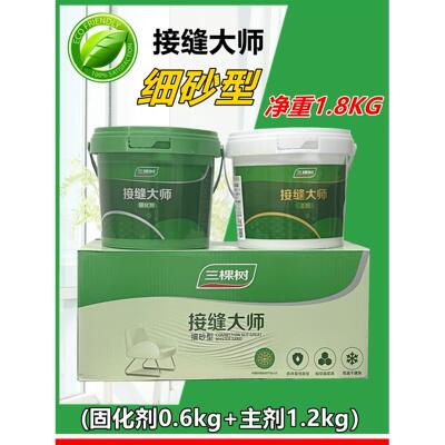 棵树接缝大师QJX三清味细砂型墙裂面接缝石膏板天吊顶防木板修花