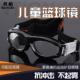 童篮球眼镜小男户外足球动运护目镜青儿少年打球近视Eachuse 保护