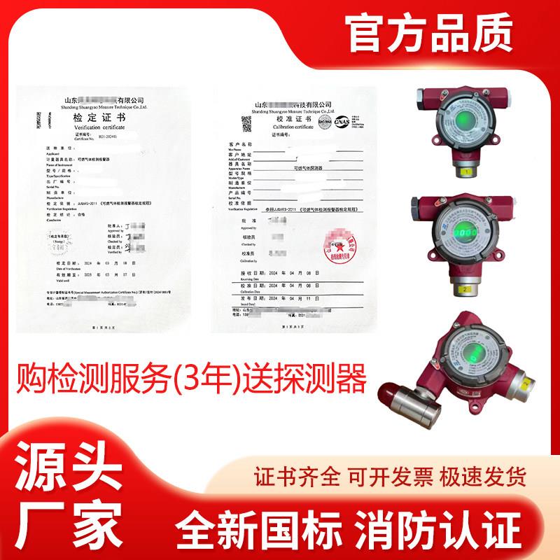 济南长清罗伯可气体探特测警报器检工燃业专用声光监视器气体测仪