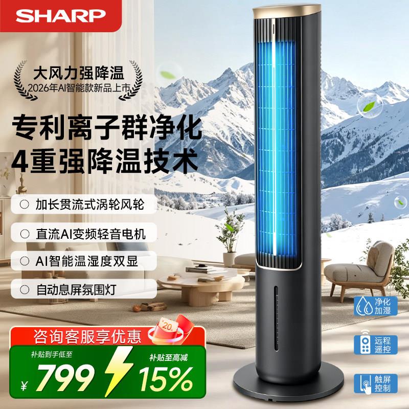 普空调扇制冷风扇PJ-TD644206新款家加夏用2冰块制冷机水冷式空调