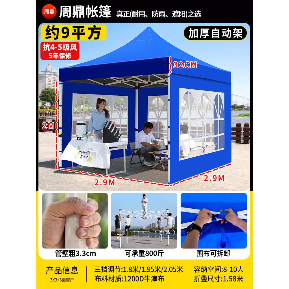 四角帐式篷布围遮AG998阳棚四脚雨棚户外雨摆防摊用折叠大伞伸缩