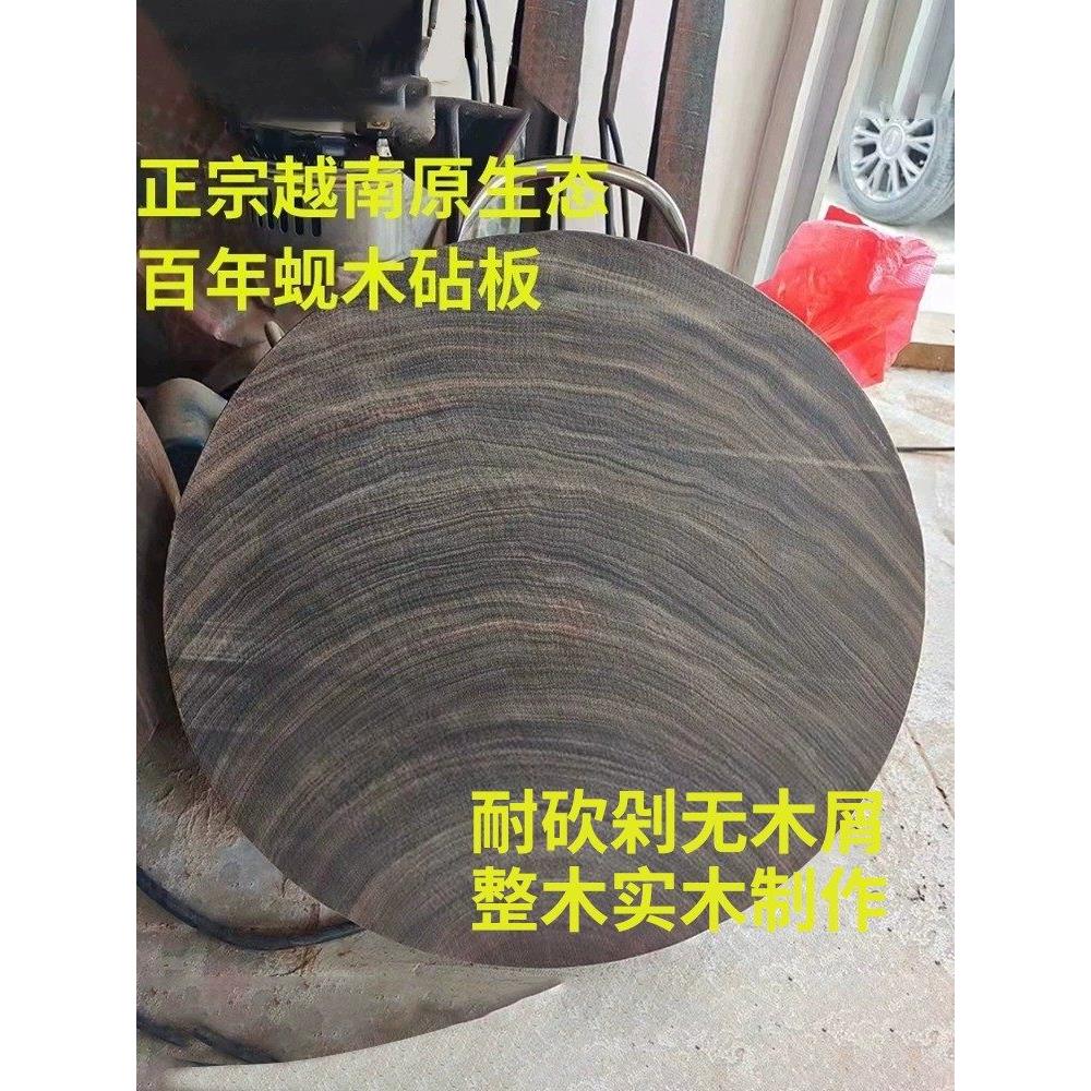木进口越南木菜板防霉抗EEJ菌家用铁木板实案板厨房蚬专用加厚菜