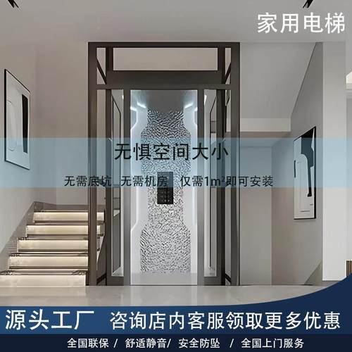 家用电梯定制三二层家庭室内曳引式液式升降观压光家用电别墅梯