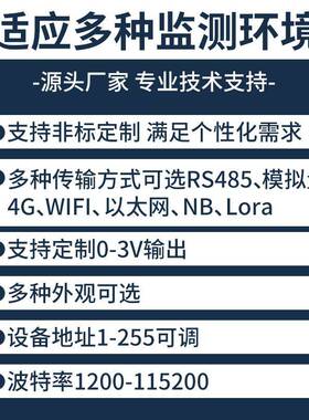 大Vemsee\/气压力感测器环境监测RS45工象业高精度检测气仪气压变