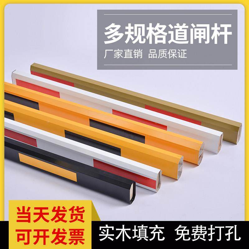 闸杆 车场道闸杆杆 小区起落DJS杆 门禁升降道栅栏杆停 伸缩道闸