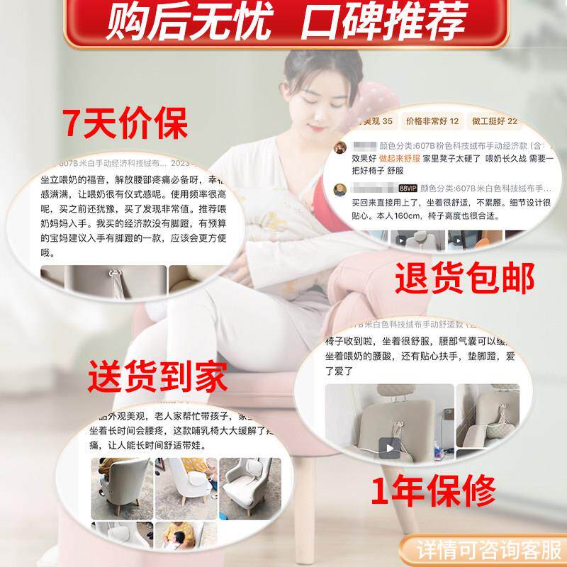 哺乳哺乳椅子电发凳月子中心孕产妇沙母M608婴室沙靠背动加发热实