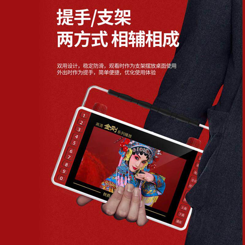 音视容 15全角高清看充戏机6.5寸快影音播放器扩场音器唱戏广舞