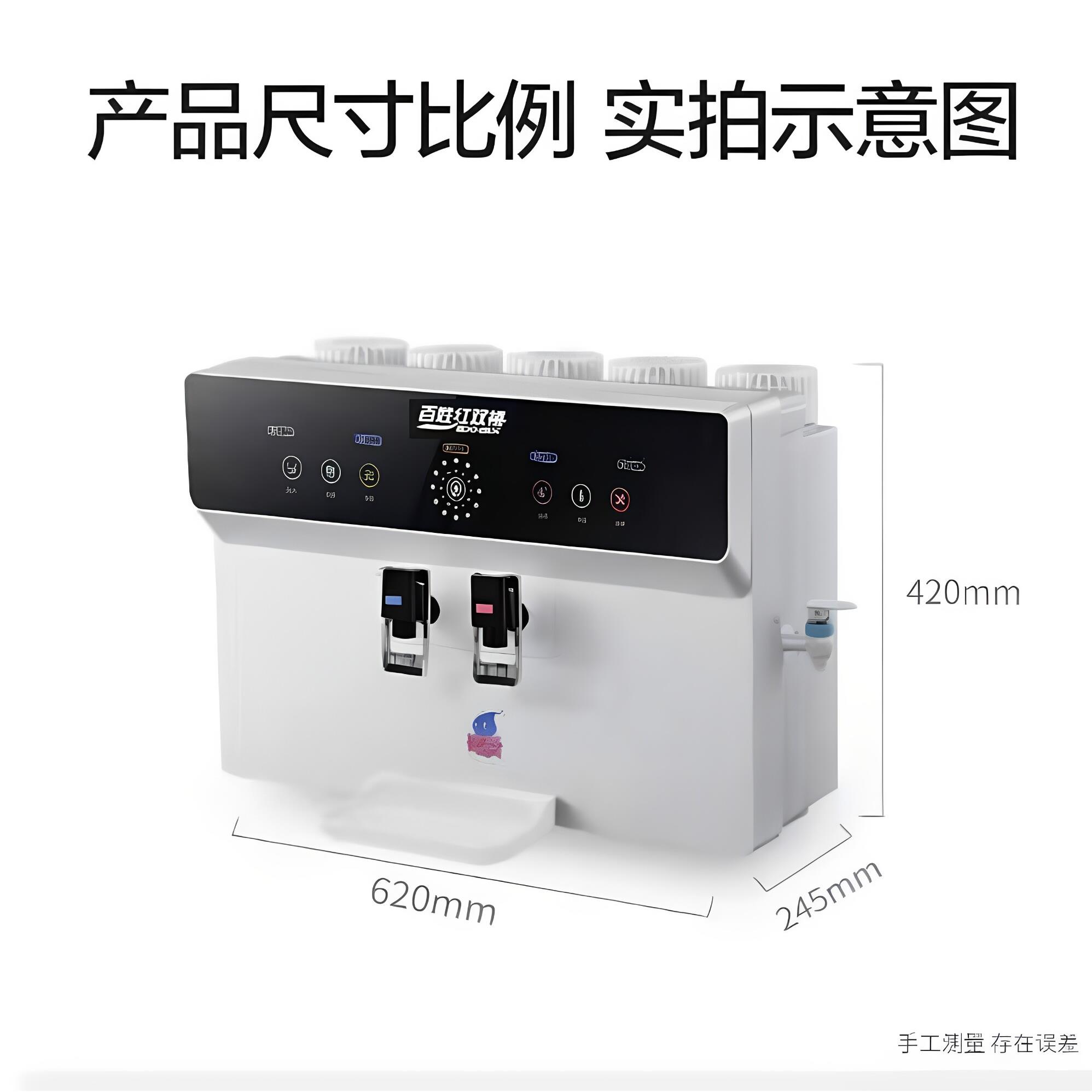 百姓双禧智能净水器家用直饮热All红RO反渗透自滤吸加壁RO-100挂