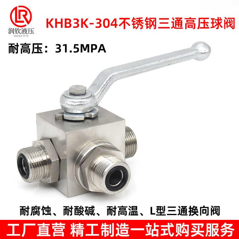 向3Q21F-40P0不锈钢三高压球阀KHB3K耐腐通蚀耐高温英公制内4丝型