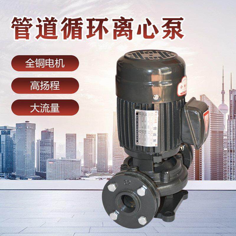 卧式管道万潮泵380V冷塔增压泵立三相工业却流量离心循环帮浦L-32