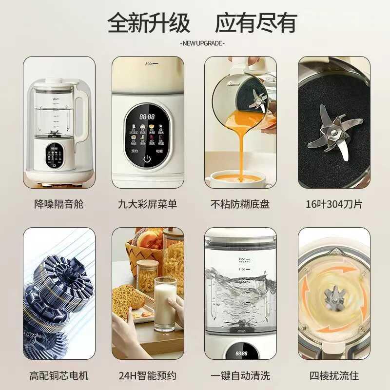 屈臣型氏破壁辅食豆浆婴儿加热家免用小全自动多功机能无渣DJ0滤