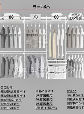 砌墙金属衣柜y定家用衣帽间制卧i室自制d柜子配件挂衣架2.4-3.2米