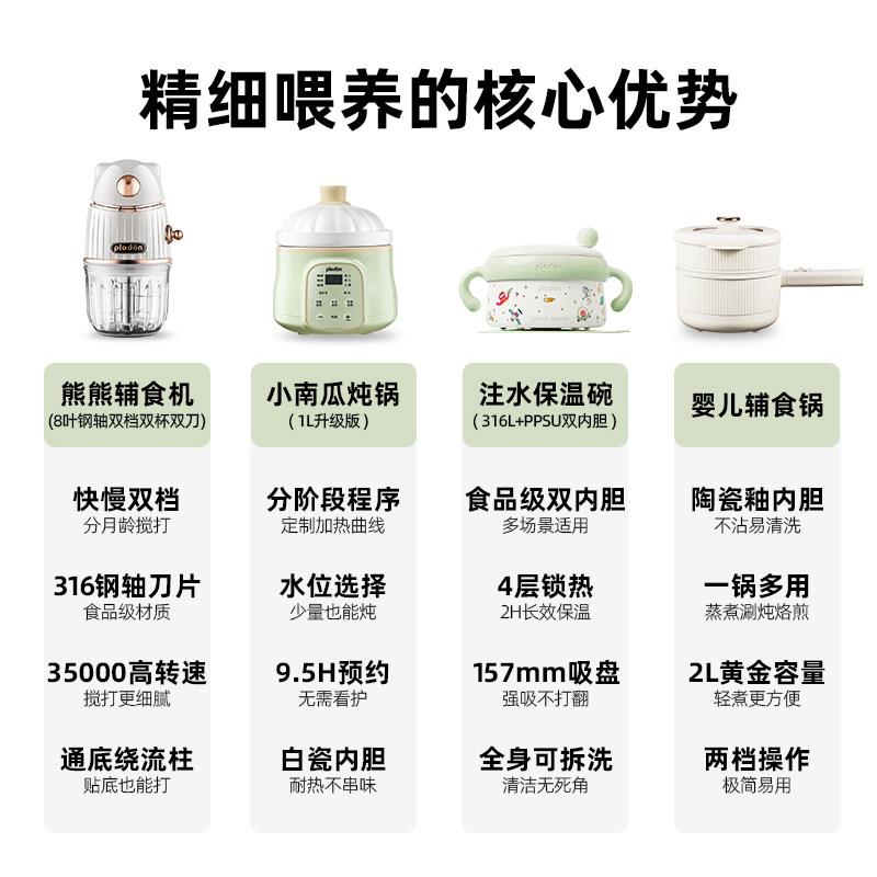 利顿一站式副品食喂养台宝宝副品食机婴儿专用电炖锅注水保温副食