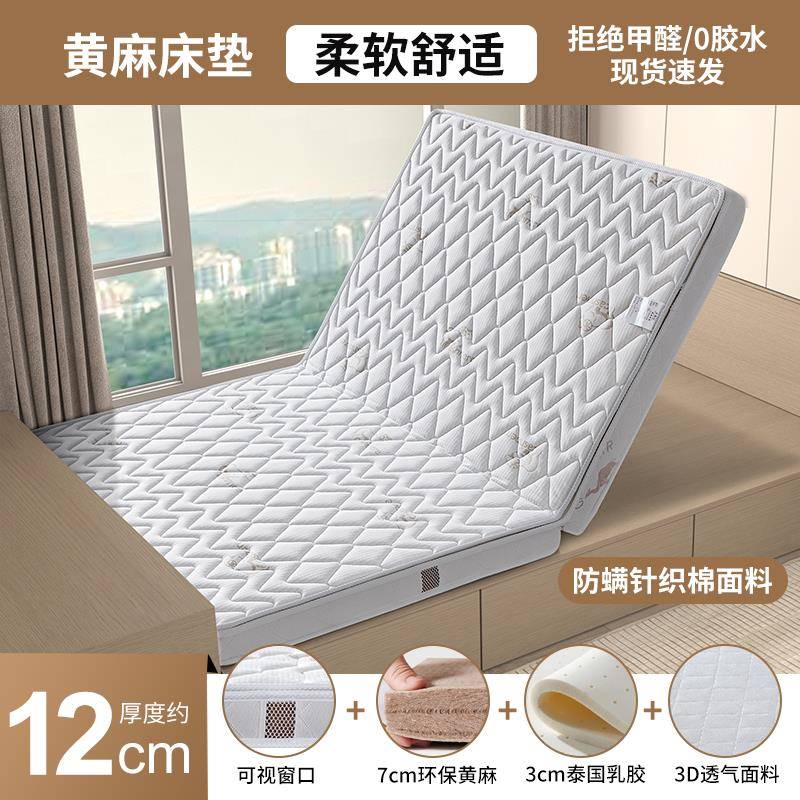 乳可拆卸款环保黄麻棕床垫卧室可折叠护脊硬垫进MXC口胶软榻榻椰