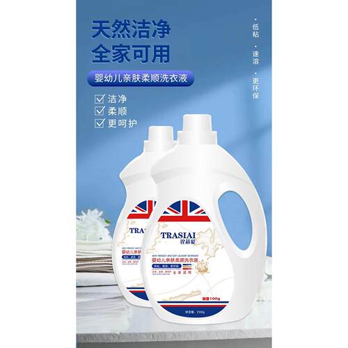 瓶整箱诠4芯爱洗衣液婴宝宝儿童抑NIA菌柔顺用全家通2儿L装