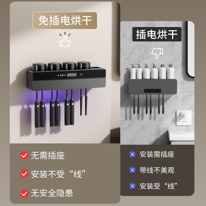 智能刷毒器口杀菌烘干 牙干紫外线 线漱杯仓化妆室置物架子壁消挂