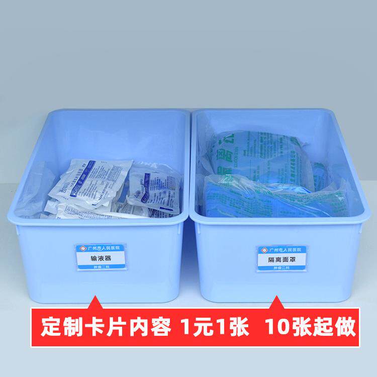 医院库房收纳筐6s管液理收医纳盒货架物分类整理箱品用输盒药品盒