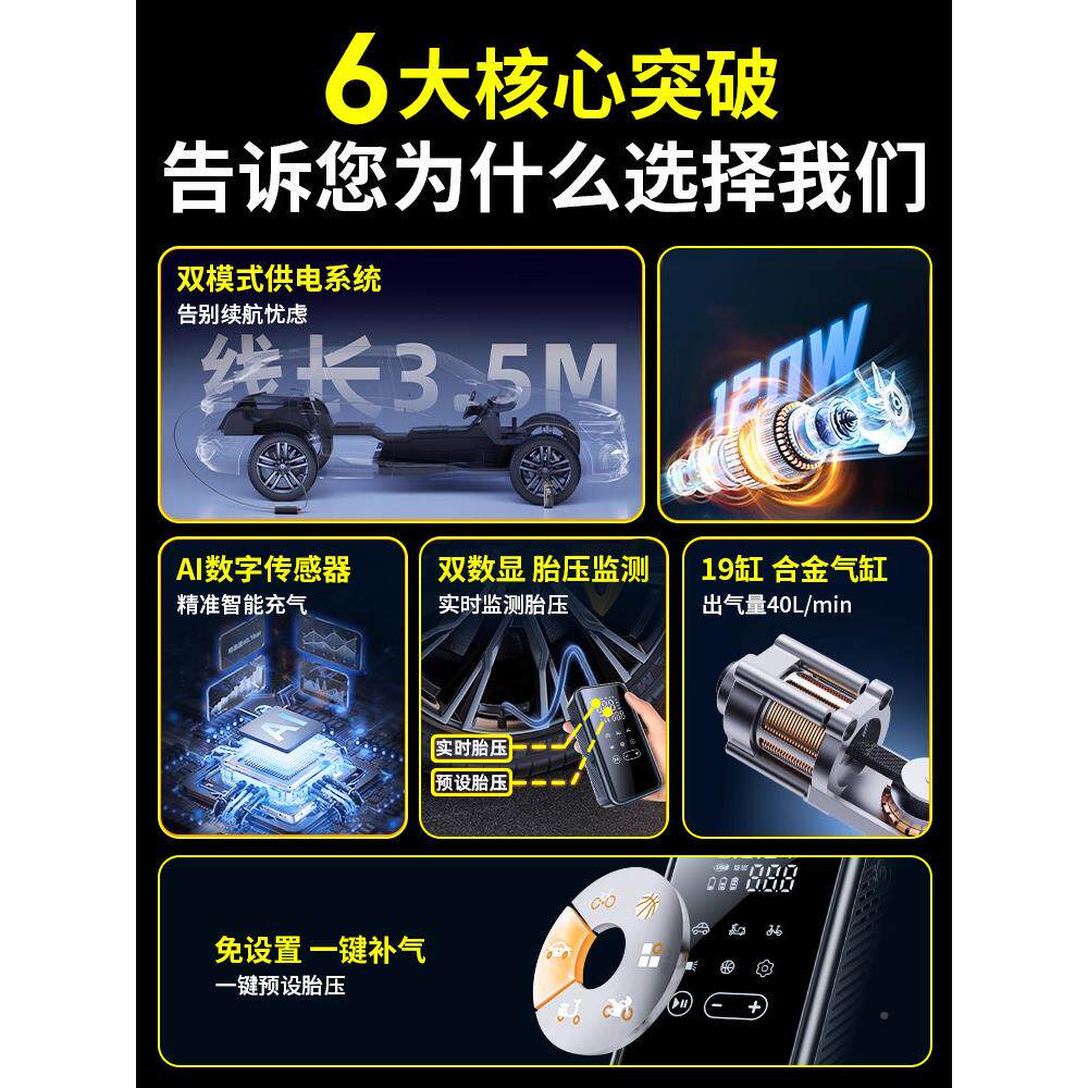 戴升车载充气汽无泵线电动打气筒自行车车型便携带测837胎压轮胎