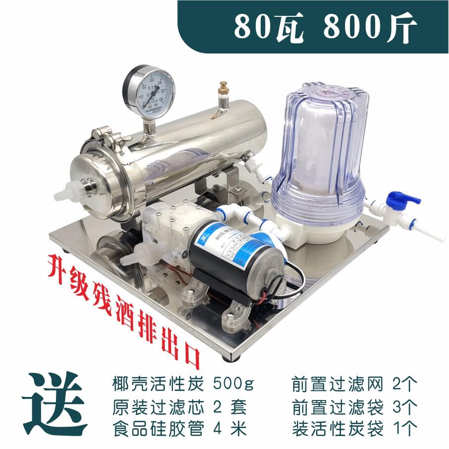 白008酒过滤器小型催陈机酒酒活炭过滤自机酿家用滤器过滤酒性去