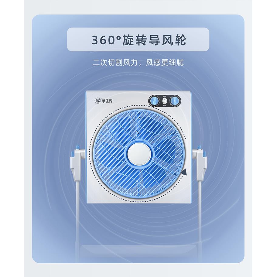华生落地电风扇家升降型箱扇HSP-KYS3用学生宿舍立式运风扇办鸿公