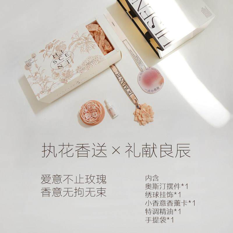 oHom207o创意节日礼高盒奥斯汀玫瑰档车载无饰火香薰汽车装品扩香
