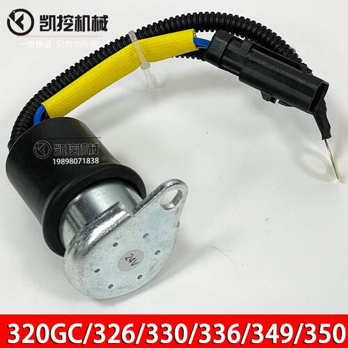 怪手卡特启动马/达继电器320/32/326/3293330336G/C/3320GC49/350